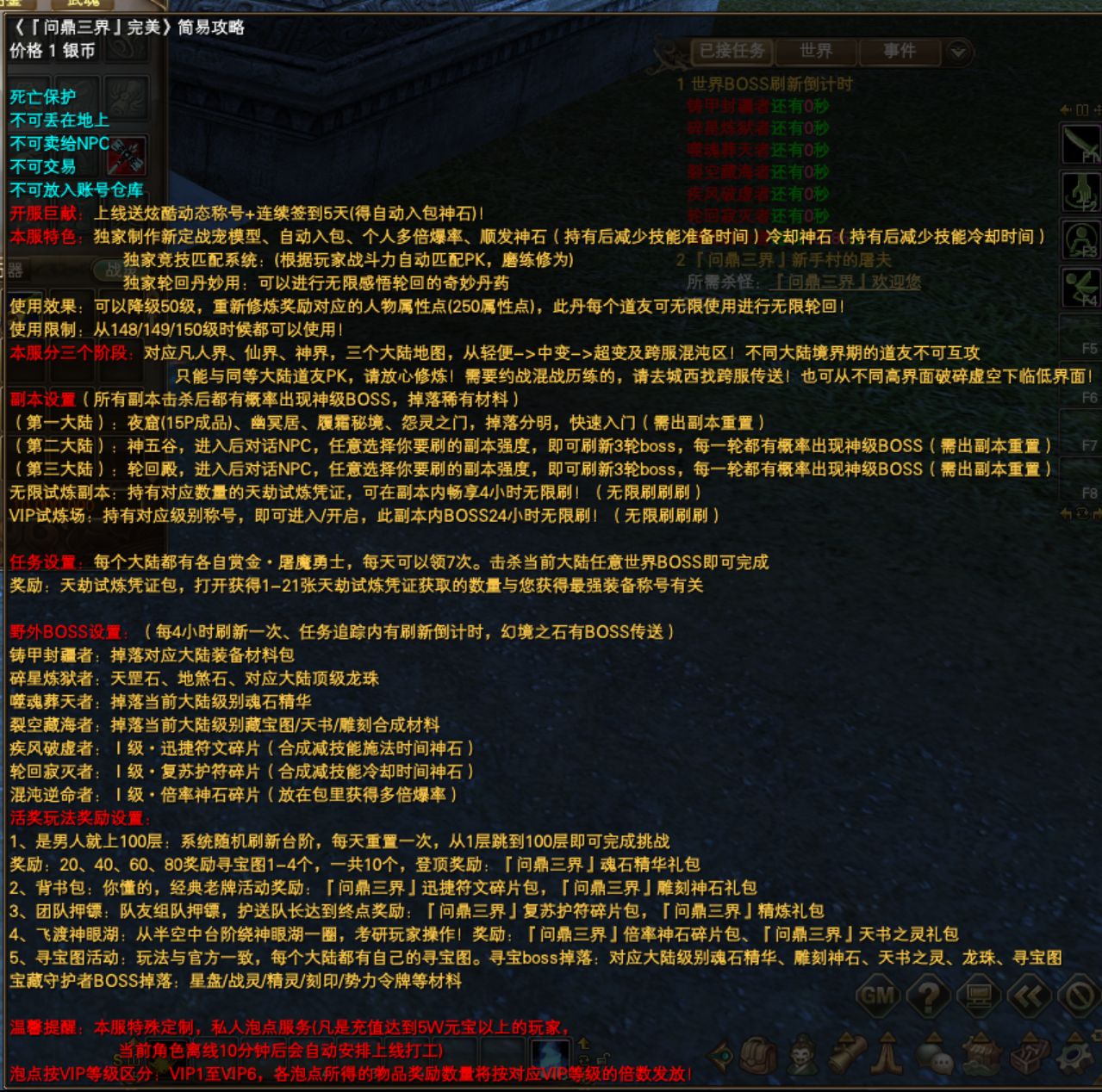 角色属性与背包