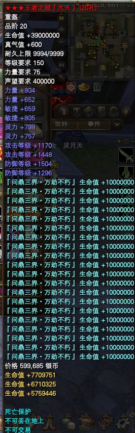 竖版角色展示