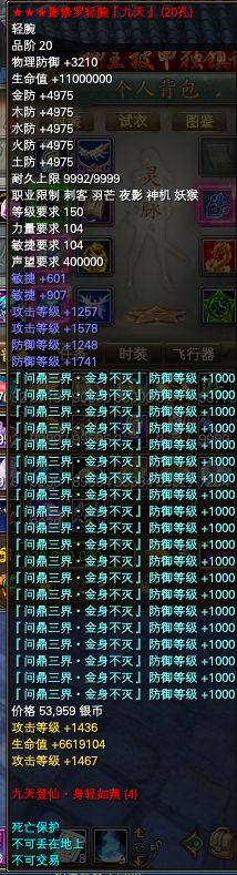 竖版角色展示