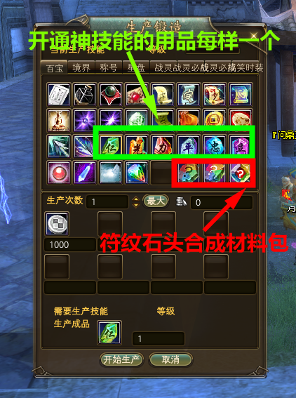 生产锻造界面